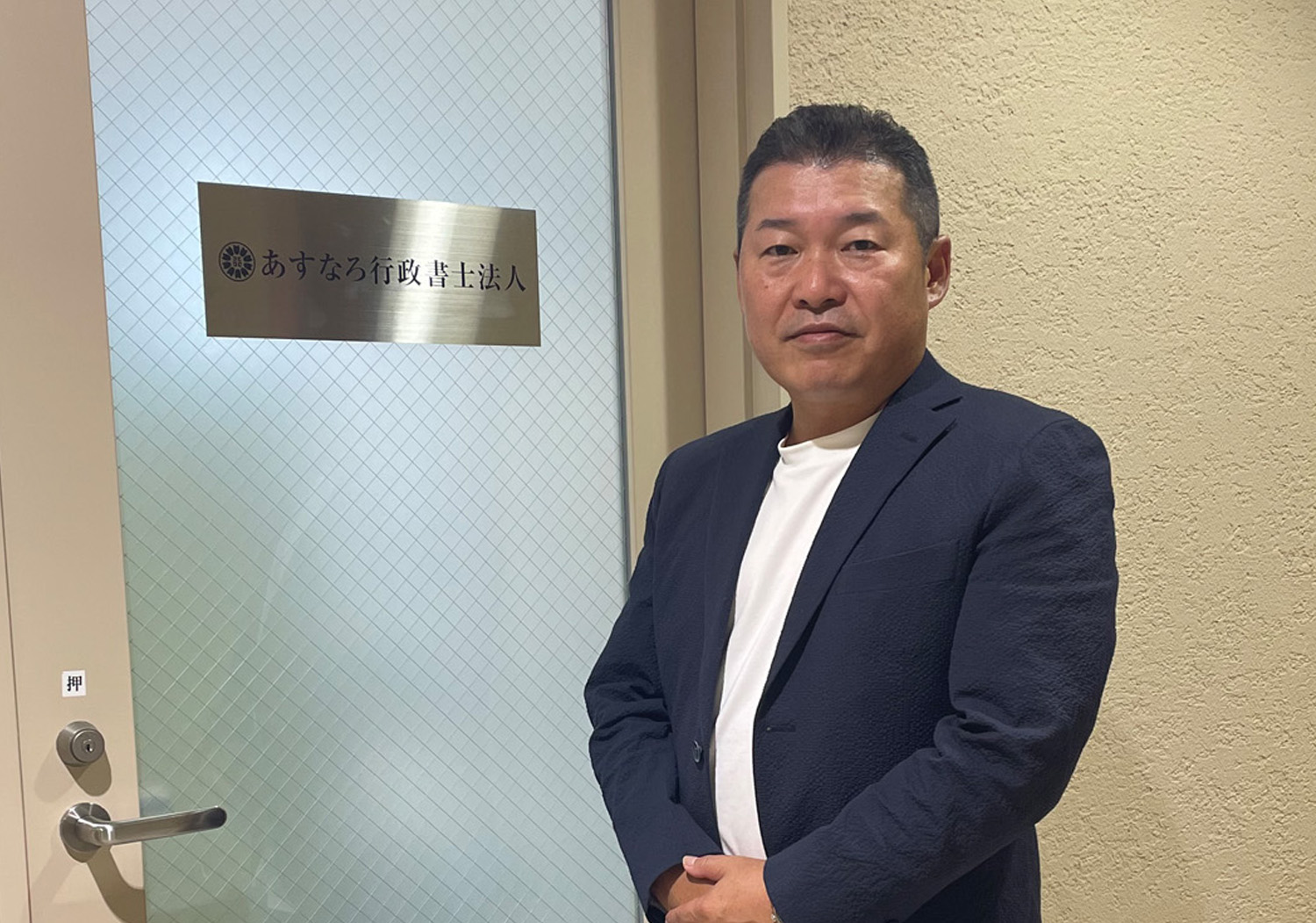 若井様